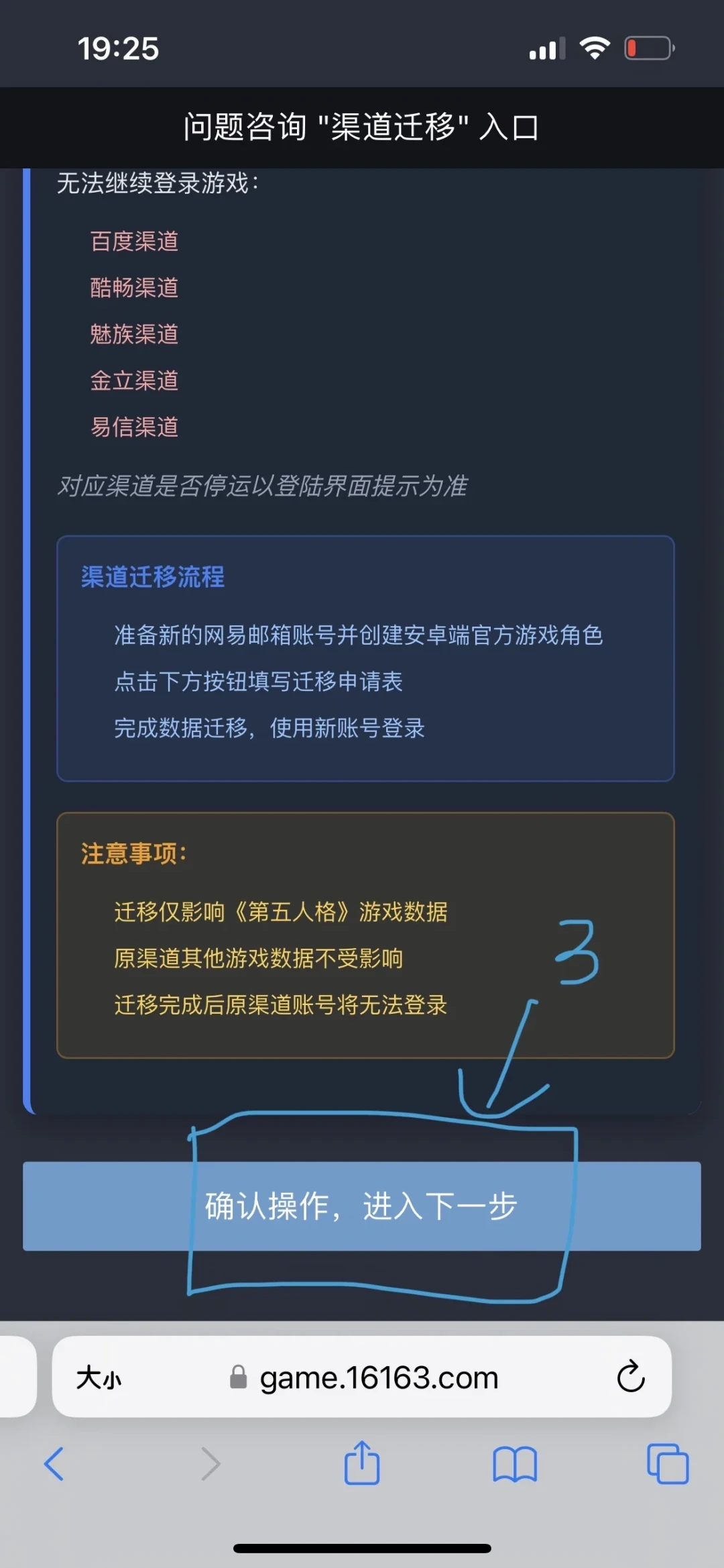 充值关了、注册关了、11·15停服:魅族渠道的最后退潮,煤油先把这本游戏账号存活账对完