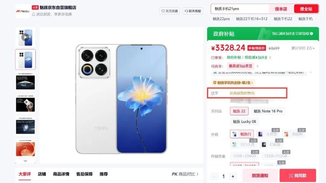 充值关了、注册关了、11·15停服:魅族渠道的最后退潮,煤油先把这本游戏账号存活账对完