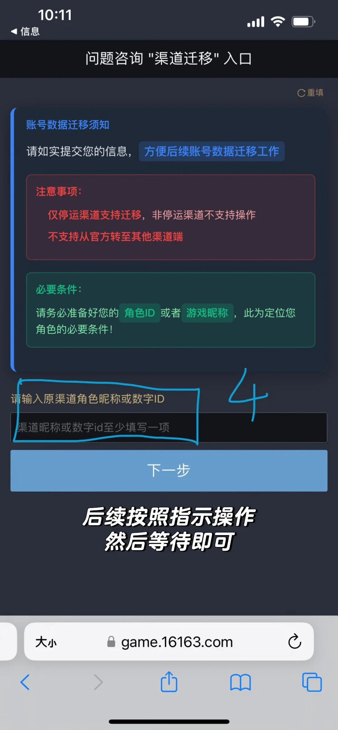 充值关了、注册关了、11·15停服:魅族渠道的最后退潮,煤油先把这本游戏账号存活账对完