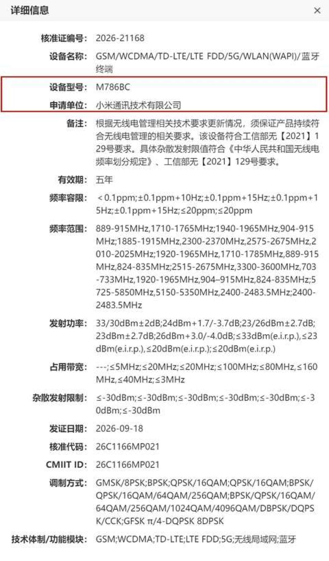 小米和红米的价格标签第一次交叉了:4000元预算党,9月23日发布会前先把这三个问题想清楚