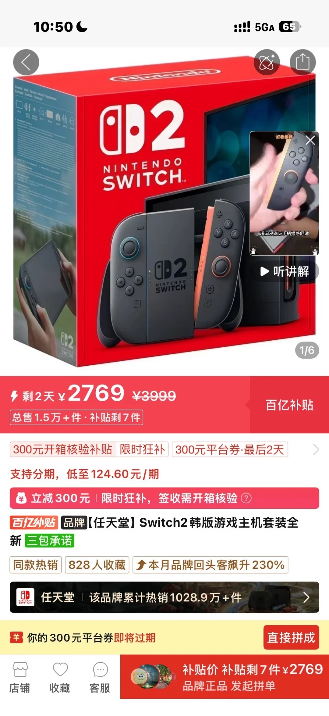 2769的Switch2撞上2700元的塞尔达限定机:对完9·1官价上调、eBay的900美元黄牛价和一条PDD连翻记录,秋天想入坑的人先把三条路算清