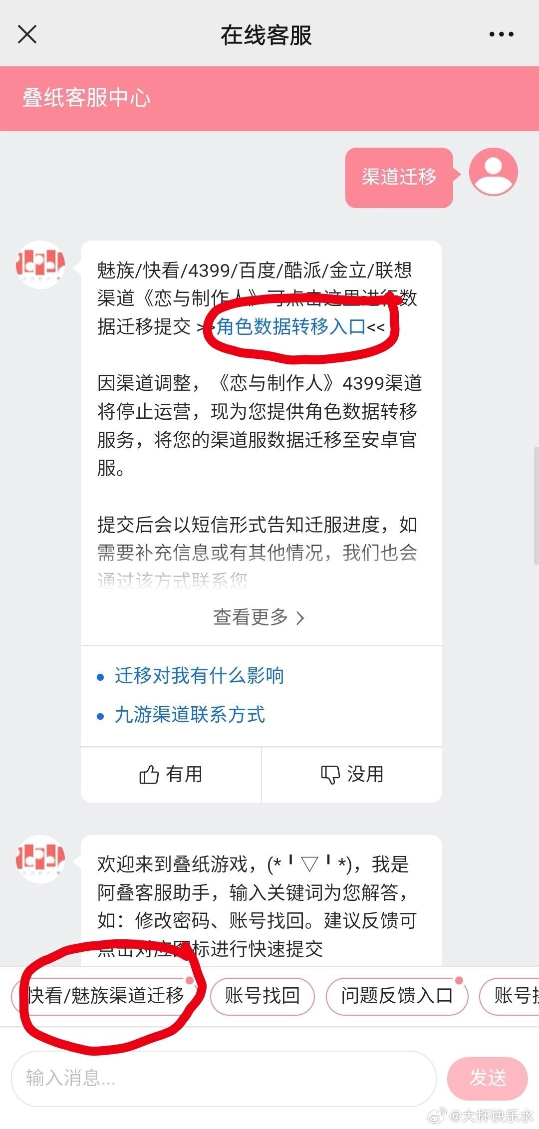 魅族渠道服这周被“放生”了:平安京一夜变官服号、一梦江湖只留两个月转移窗口,渠道里的游戏资产先对完这本账
