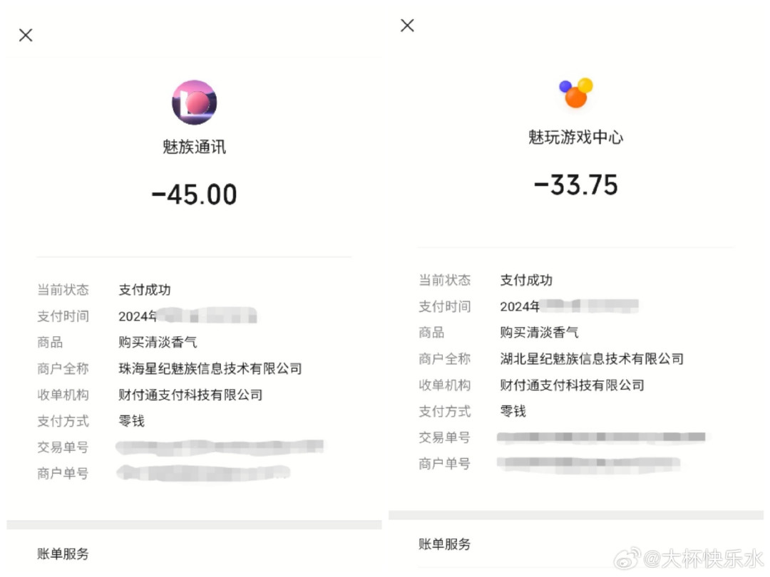 魅族渠道服这周被“放生”了:平安京一夜变官服号、一梦江湖只留两个月转移窗口,渠道里的游戏资产先对完这本账