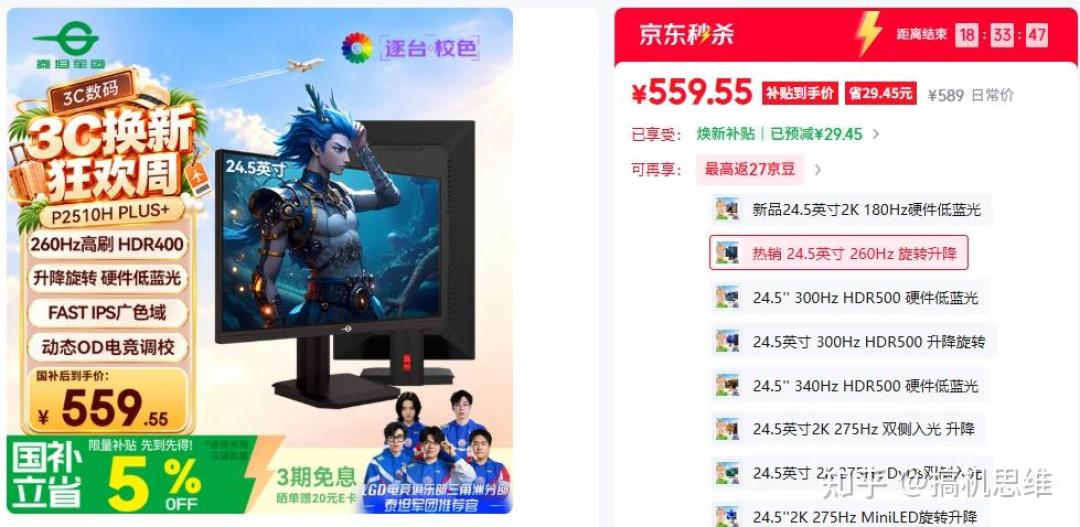 90天482涨到559、官方店335清库存、闲鱼200块自提:显示器也进了涨价周期,捡漏就剩这三条路