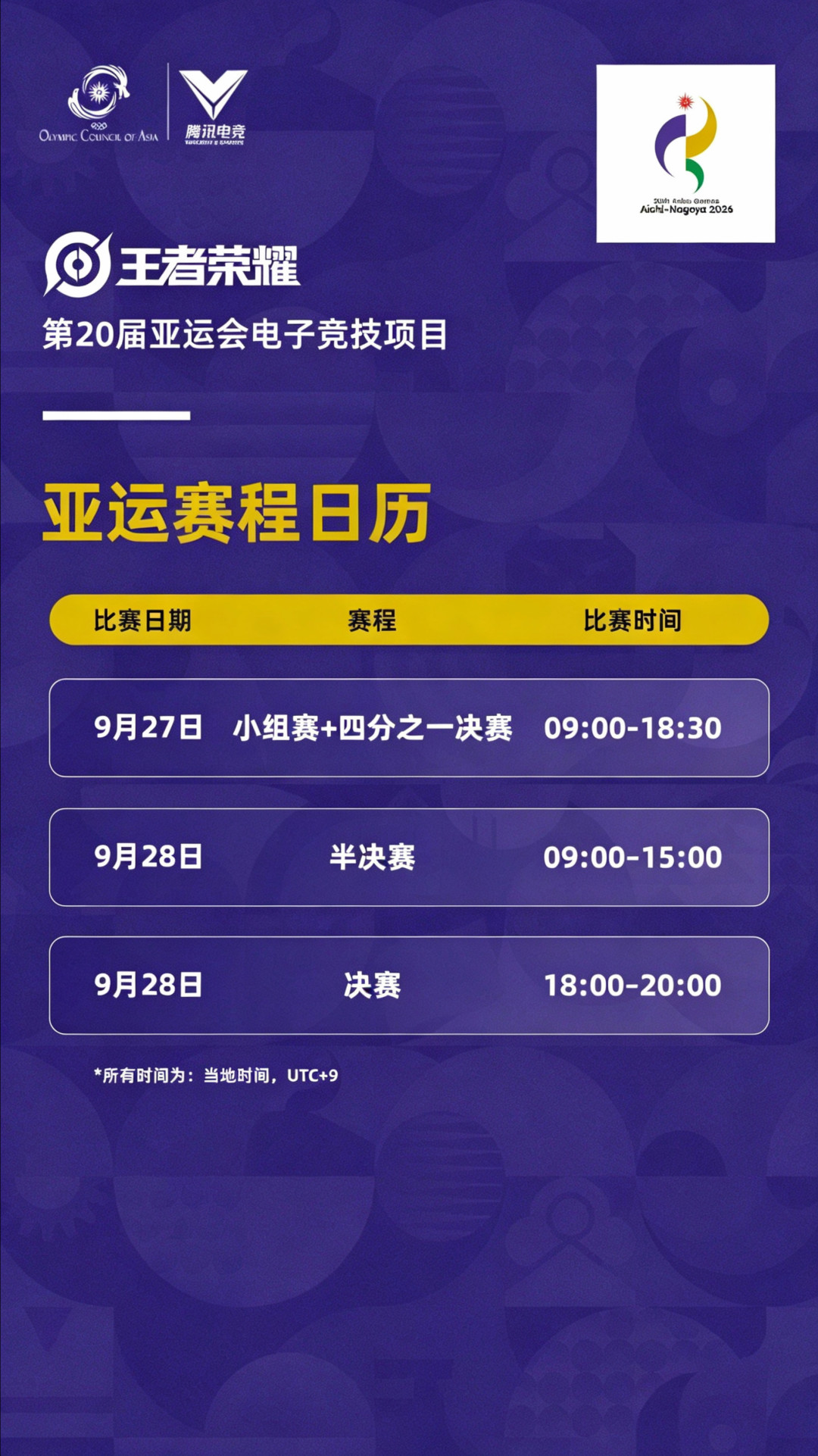 亚运会电竞装备箱第一次公开:红魔比赛用机进了国家队行头,但型号没写——先存下这五个早八,再谈