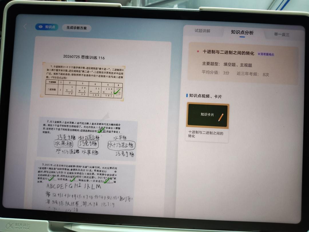 讯飞SGS首张金标官宣:先看懂学习机的8张护眼认证,溢价到底值不值