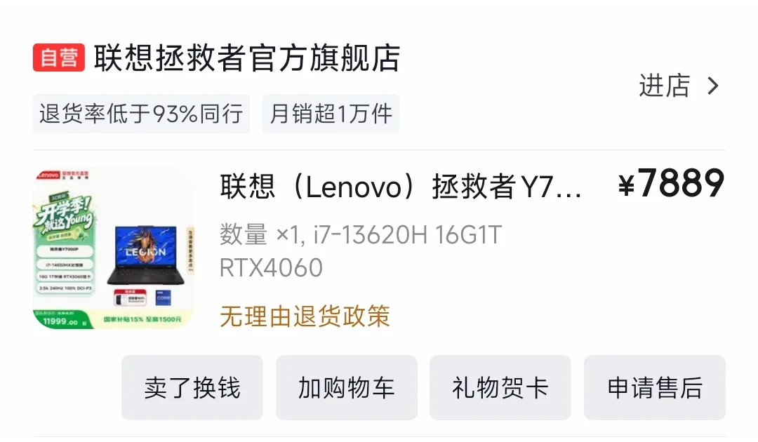 9.2花13499买的,今天一看14499:拯救者涨最大这轮,历史低价价签全停在去年双十一,等的人先想清楚——降了你还抢得到吗