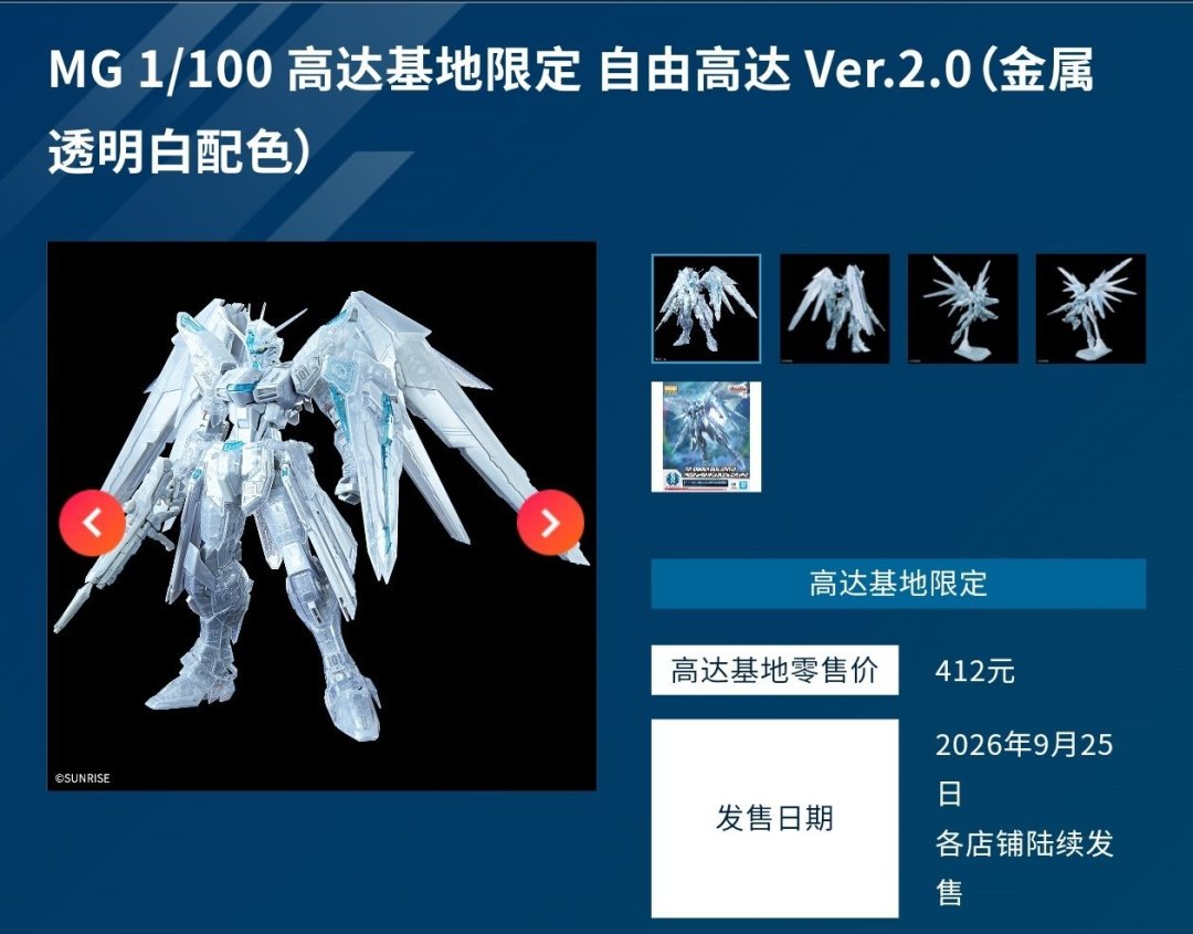 官表直接砍到六折:9/23起19城高达基地通贩全线下调,MGEX独角兽1380、PG Z高达1200——但「降价≠补货」、清单里一半从没来过货、75折券窗口已关:顶门排队、等线上跟进还是继续蹲电商,这三笔账我替你摸完了