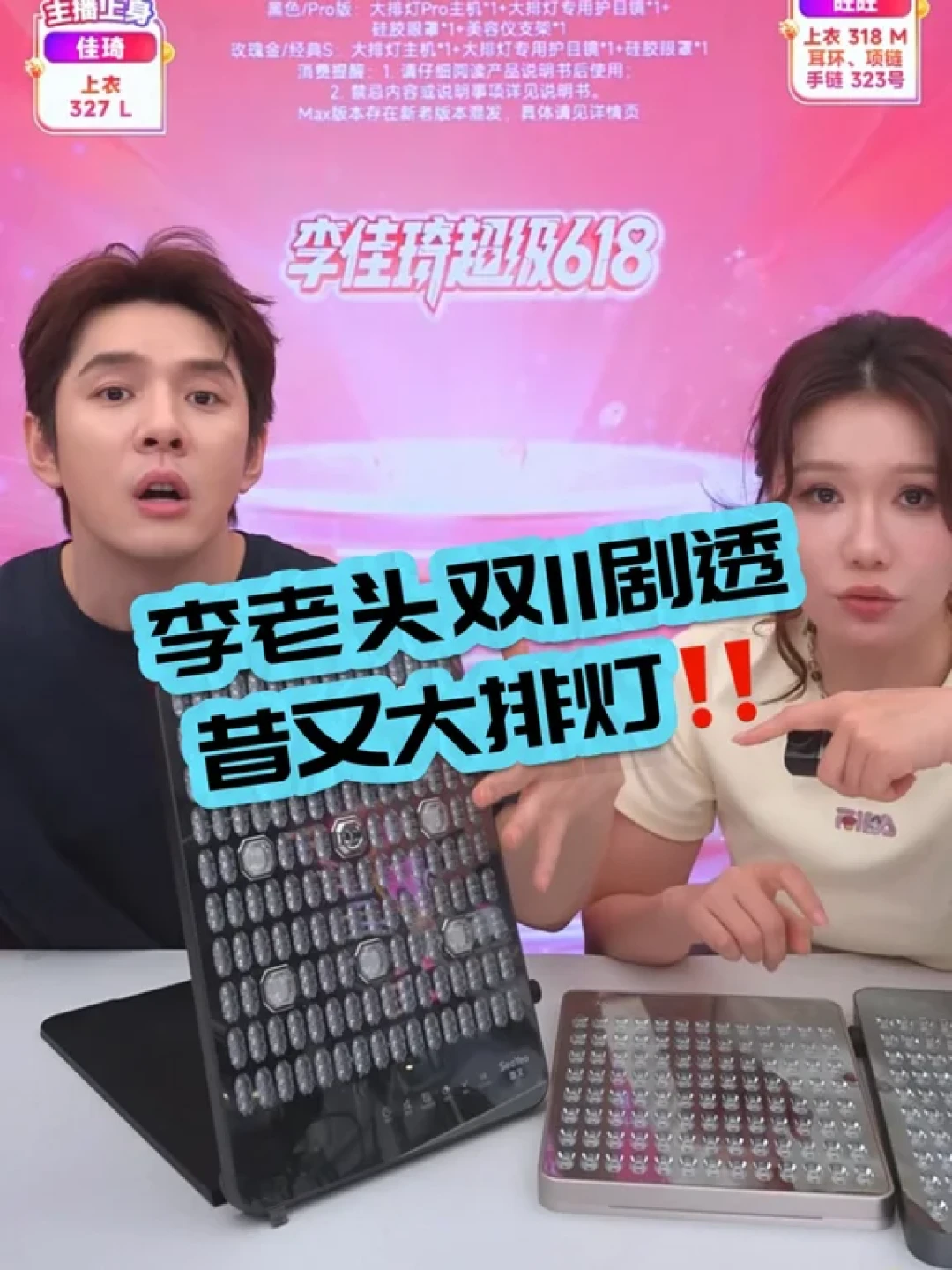 2026双11是射频美容仪