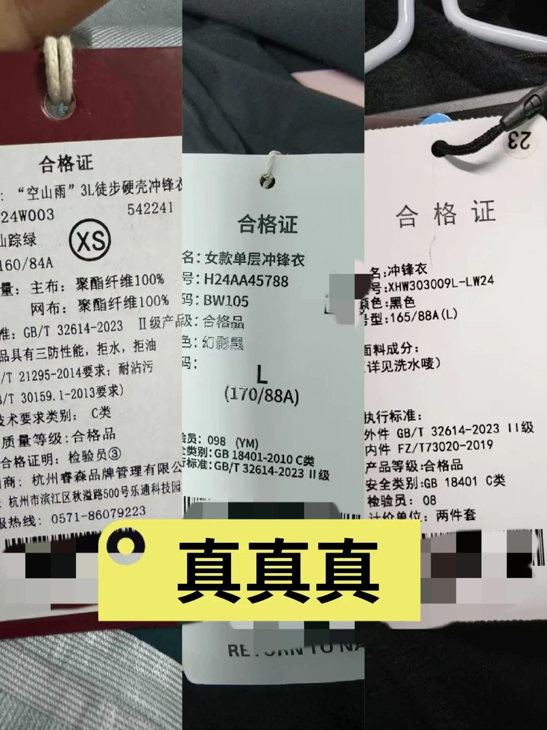 儿童冲锋衣正在被疯狂种草,但容易出汗的好动娃,先看懂吊牌再花钱