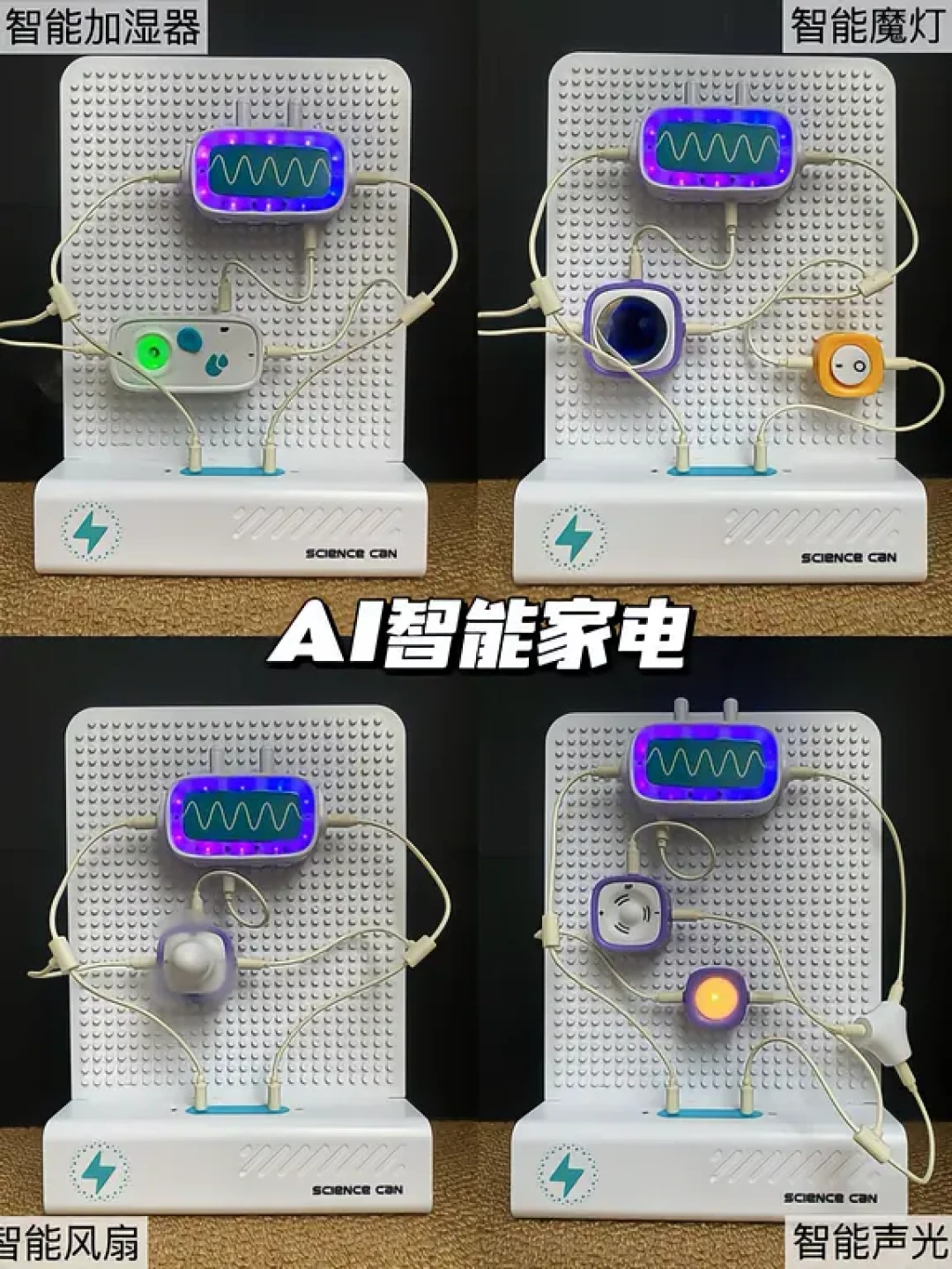 四年级都在学电，家长抢着买科学罐头电路积木——可它官方标注的适龄是3-6岁