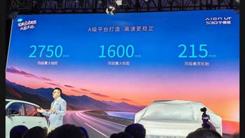 420清仓包牌6.88万、530宁德版一口价8.58万：月销跌到845台的埃安UT，两万差价、两块电池和三本账，进店前先对完
