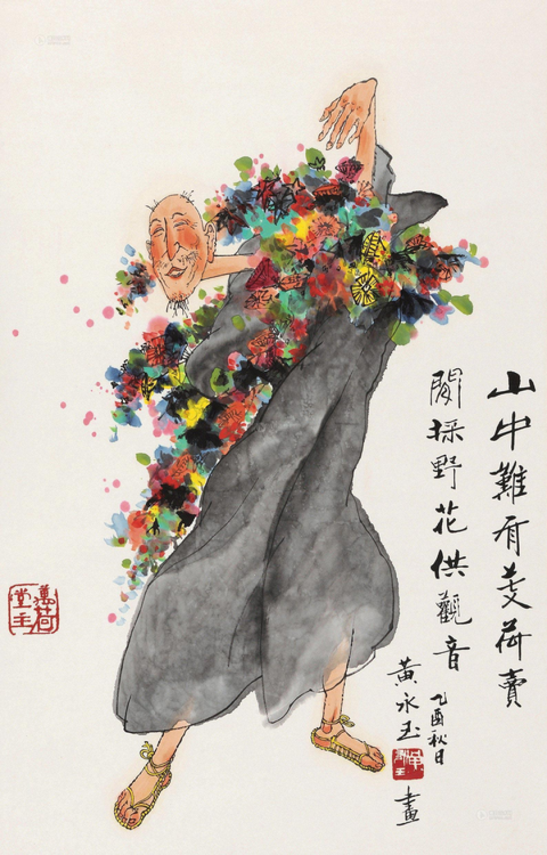 被改成