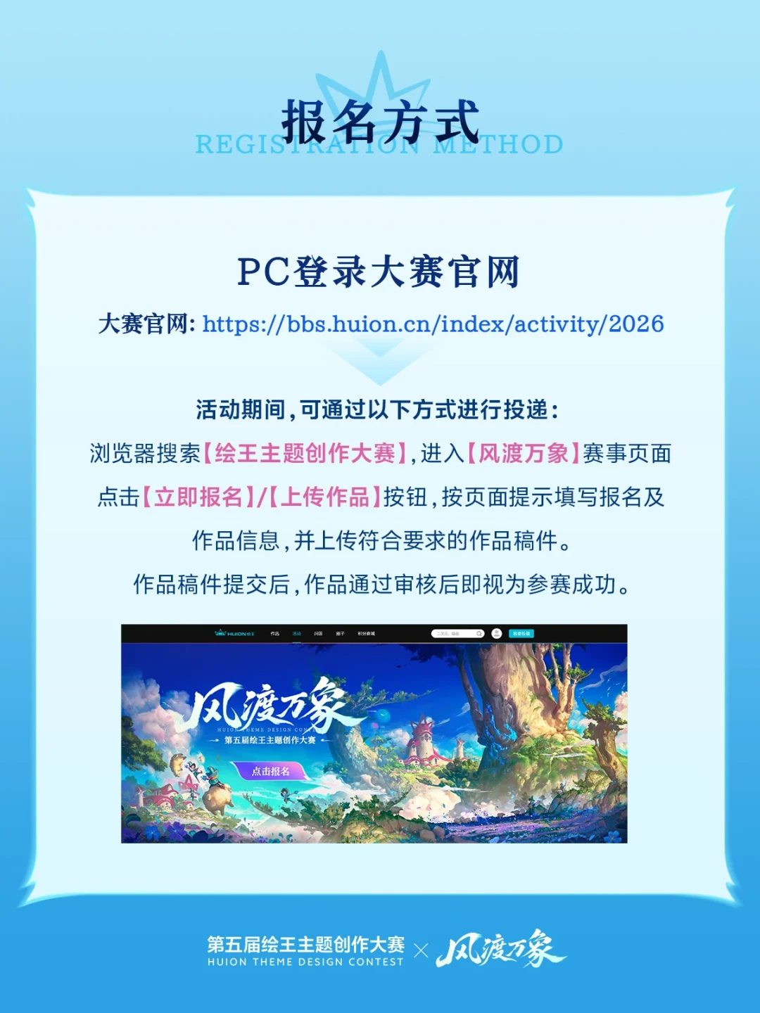 绘王砸出16万奖金办画画比赛:我把往届中奖率和规则掰开看完,第一次参赛的你该不该冲