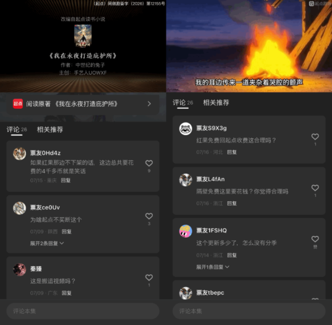 不是不爱看小说了,是漫剧偷走了你的深夜:22万部里千里挑一,哪些值得熬、哪些是别人的原著