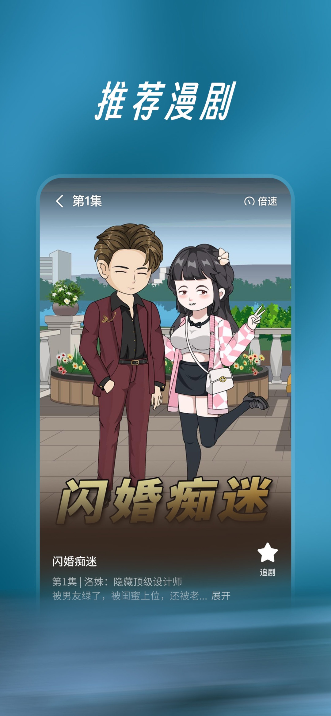 不是不爱看小说了,是漫剧偷走了你的深夜:22万部里千里挑一,哪些值得熬、哪些是别人的原著
