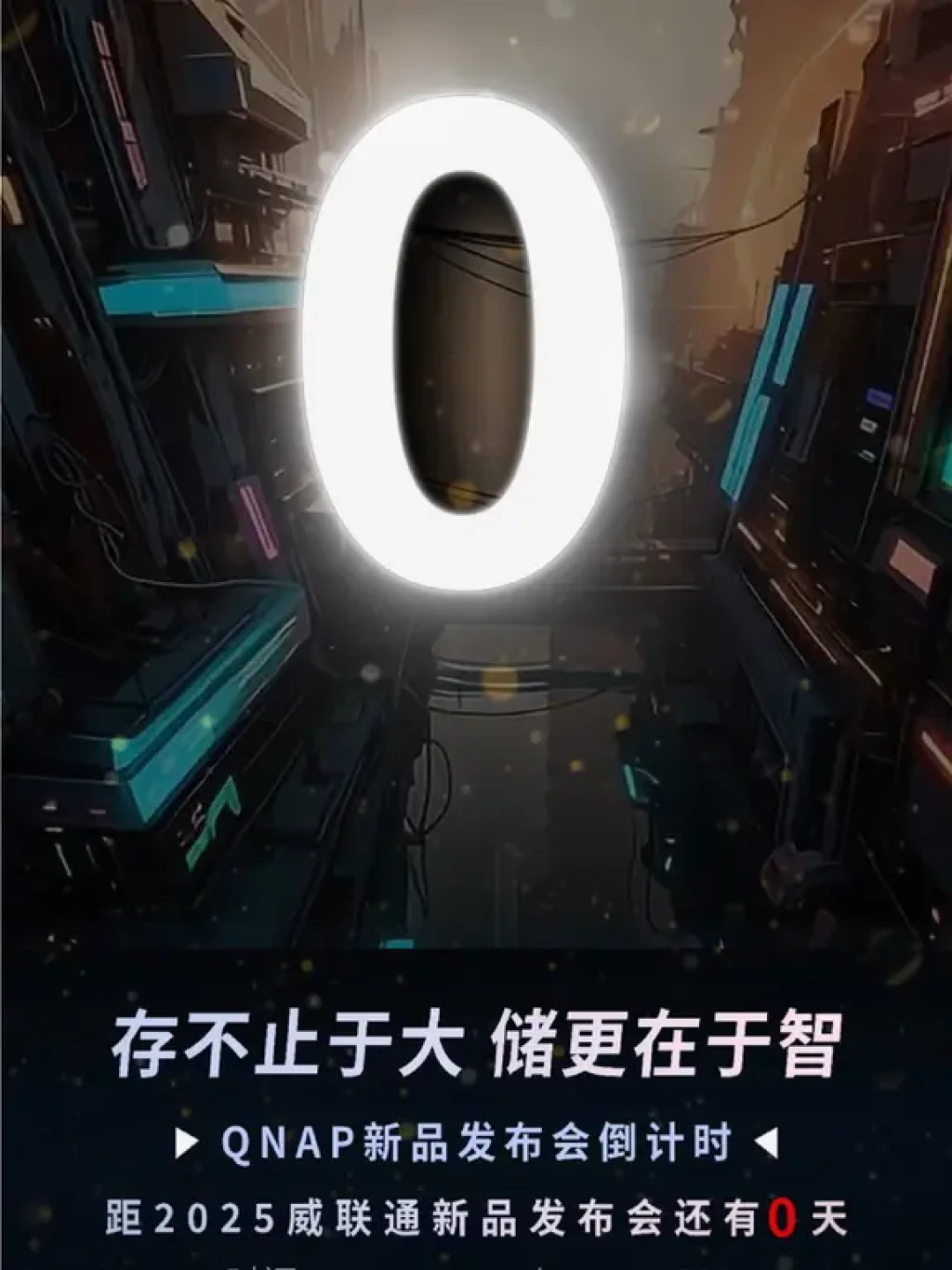 威联通和国潮NAS吵了312楼:夸ZFS的和骂界面的都没说错,第一台NAS先过这三关