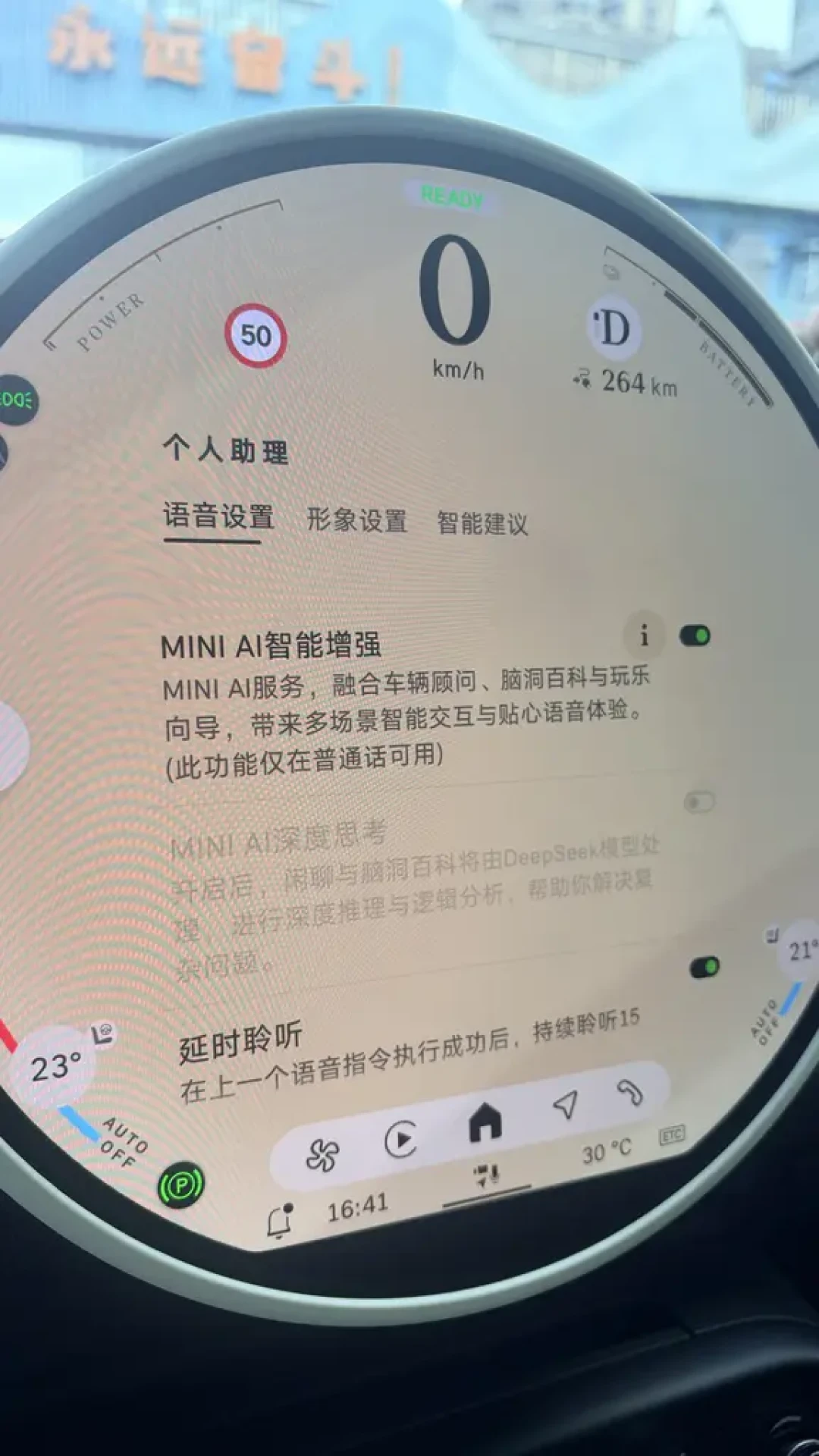 电咪车机终于接上DeepSeek,但别急着点更新:60多条车主实测评论摆一排,5个小毛病和还没来的哨兵先看这篇