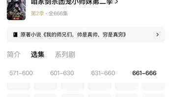在读从1100万跌到200万：天蚕土豆的《神通者》真扑了，还是我们把番茄的表读错了？