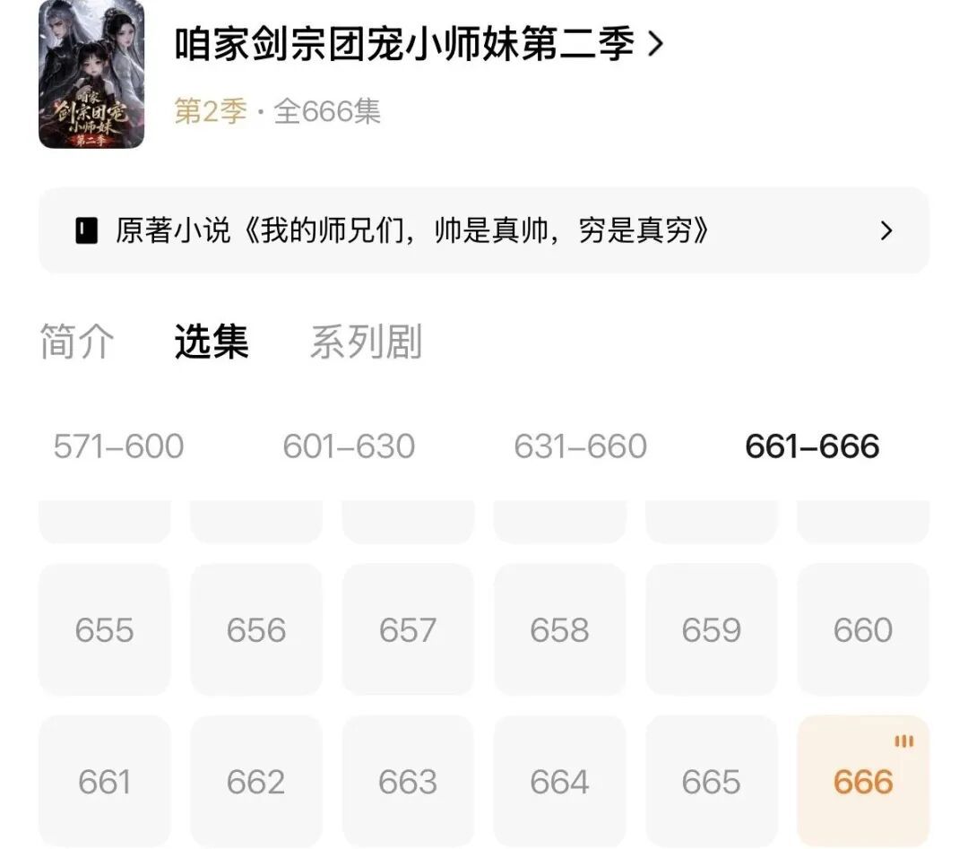 在读从1100万跌到200万:天蚕土豆的《神通者》真扑了,还是我们把番茄的表读错了?