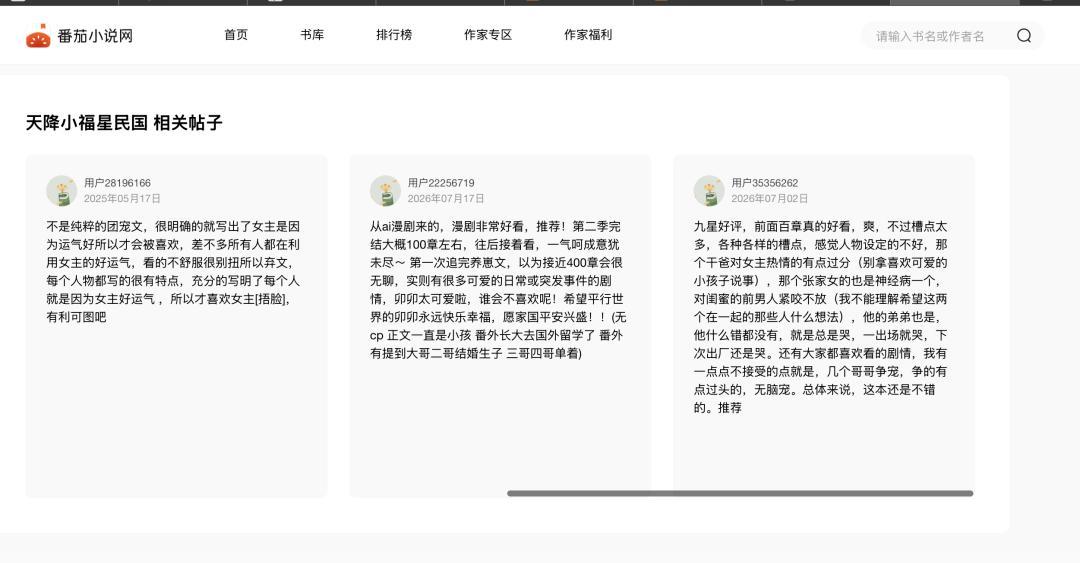 在读从1100万跌到200万:天蚕土豆的《神通者》真扑了,还是我们把番茄的表读错了?