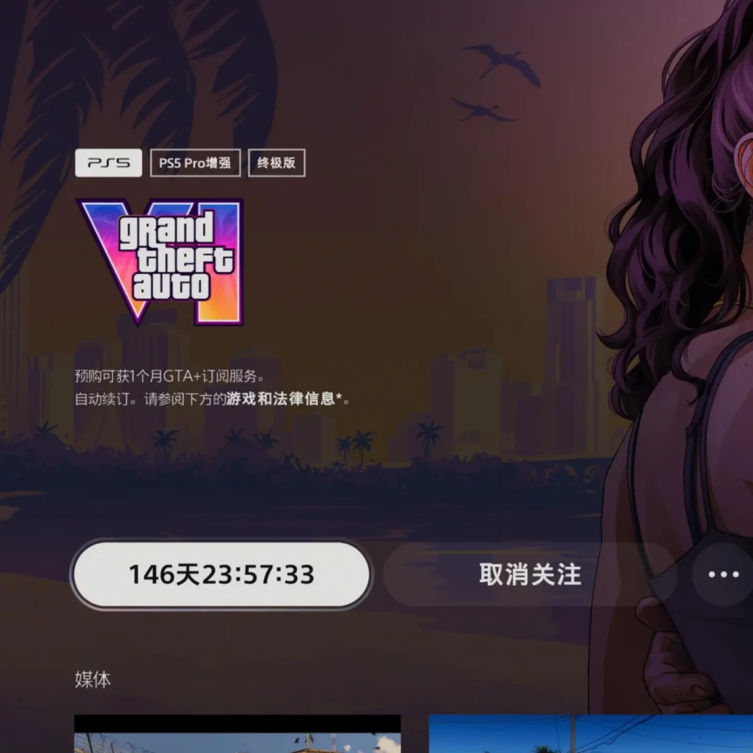 GTA6预购破528万份:港服568、点卡400出头、盒里没光盘——掏钱前先看懂这张价格表和三个坑