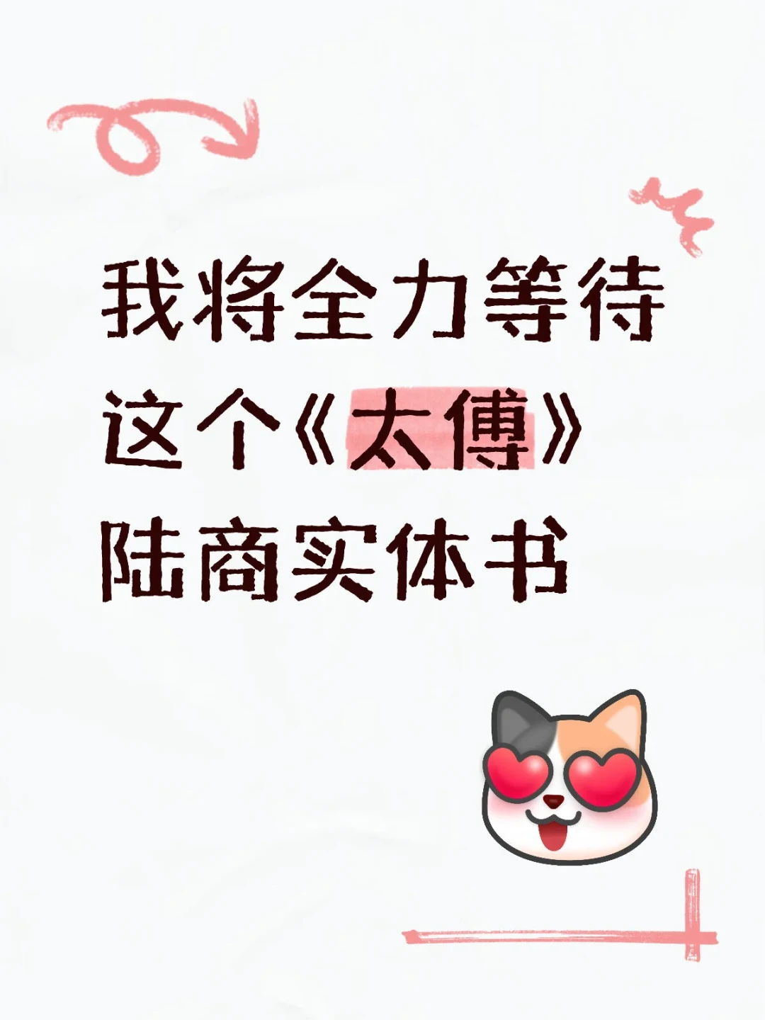 《都督他人人喊打》开文10天吵翻全网:一枚狼牙炸出的避雷潮,追更党该冲该避该等完结