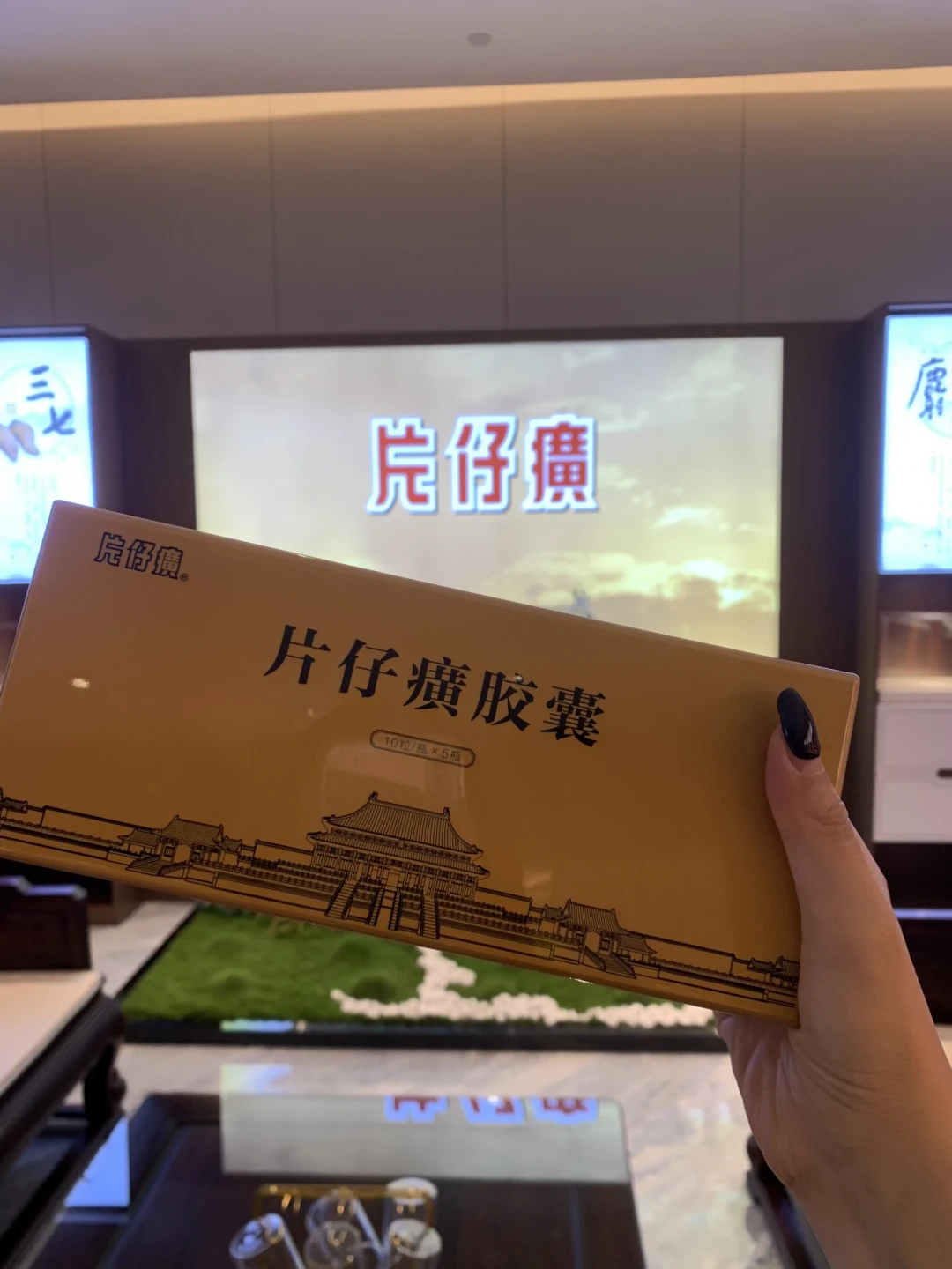 中秋还有4天,片仔癀反而更不会送了?一粒嫌少、话别说错,比价签更要紧
