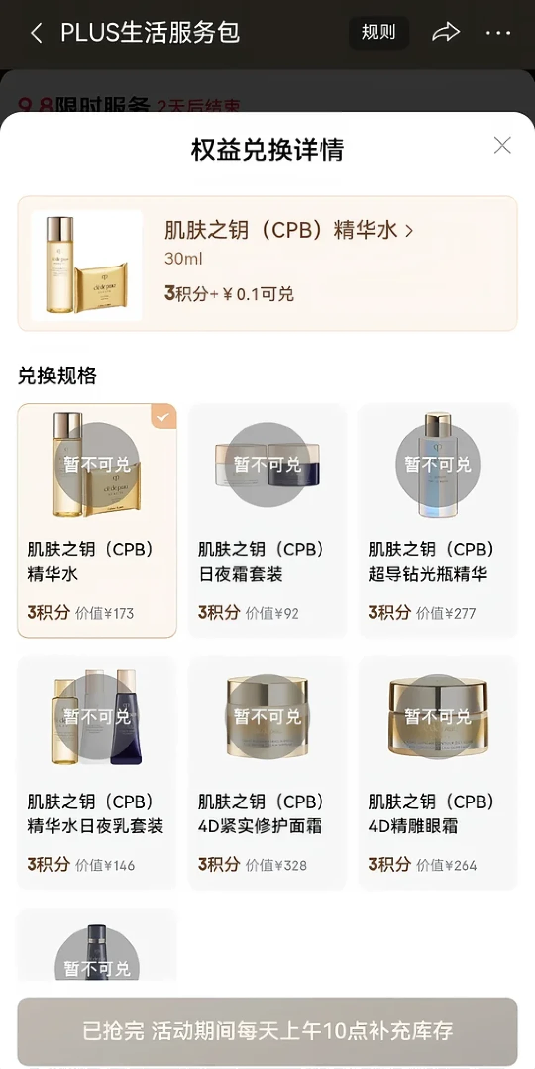 洗衣悄悄限到2次、12积分打包60元被秒收:京东PLUS的生活服务包,双11开卡前先把这四笔账算清