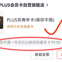 洗衣悄悄限到2次、12积分打包60元被秒收：京东PLUS的生活服务包，双11开卡前先把这四笔账算清