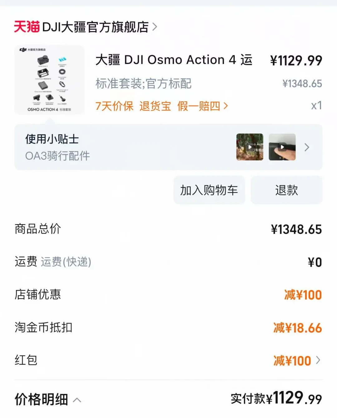 全网刷屏的百元运动相机：半年311.9万台大盘里，白牌只分到2%的钱，国庆第一台先想清三条路