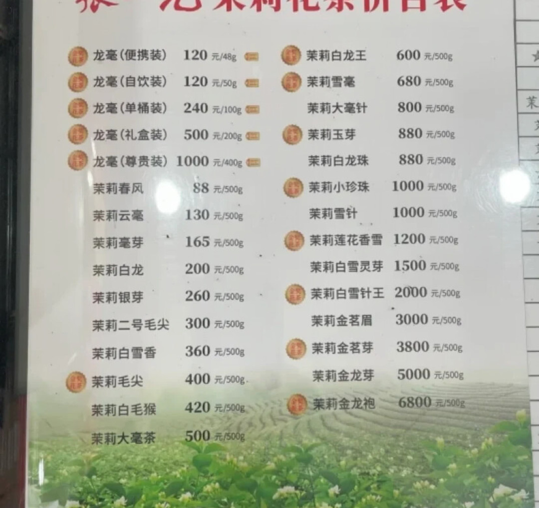 中秋前4天、国庆前10天:去张一元总店带手信前,先把旧攻略里的6个答案换成9月版