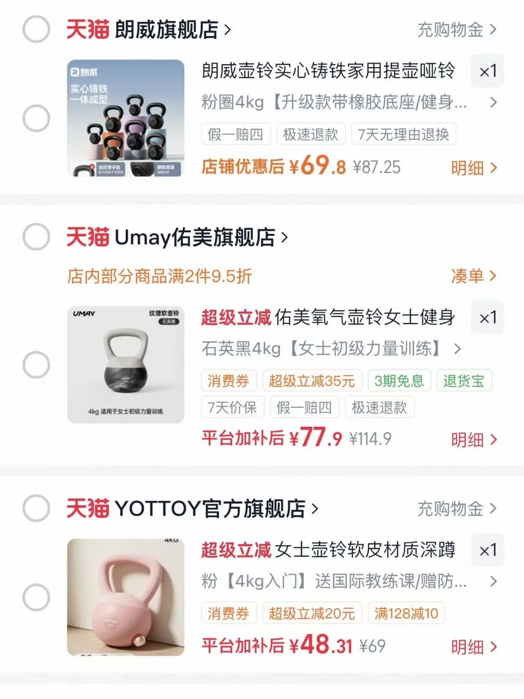 每天甩300还是900?把全网壶铃打卡剂量摆一起,减肥算的是分钟账,不是次数账