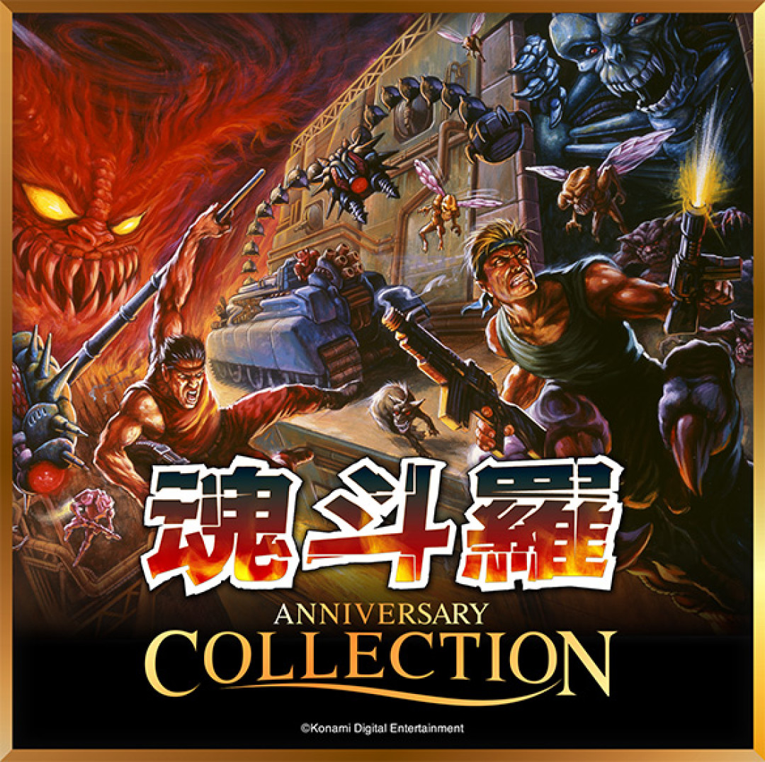 魂斗罗这轮热潮最大的翻案:你玩了38年的FC版,根本不是原版,俩