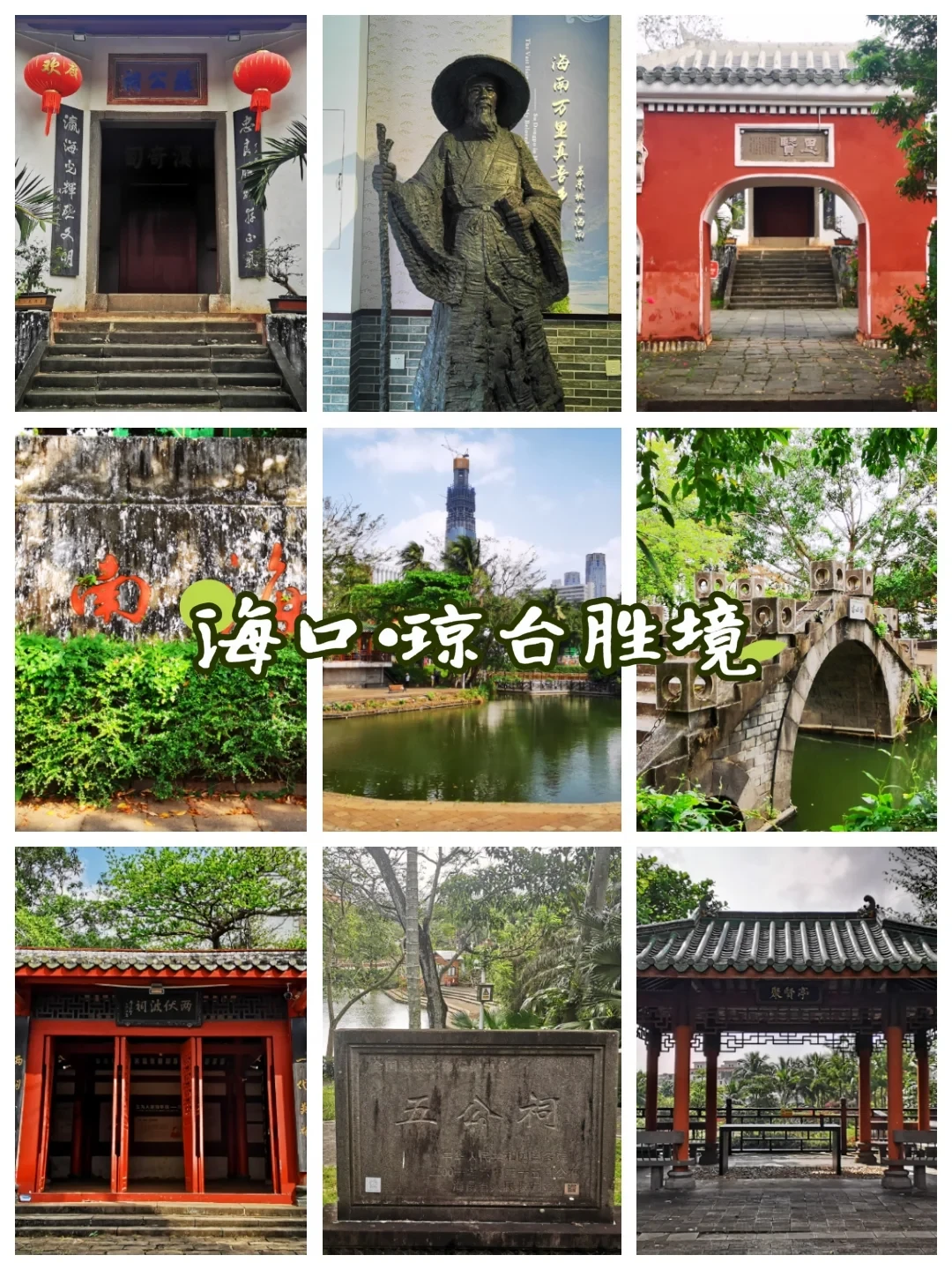 铜佛案又有新剧情:海口五公祠关闭部分点位引猜测,官方回应了,中秋国庆去海口前看这篇