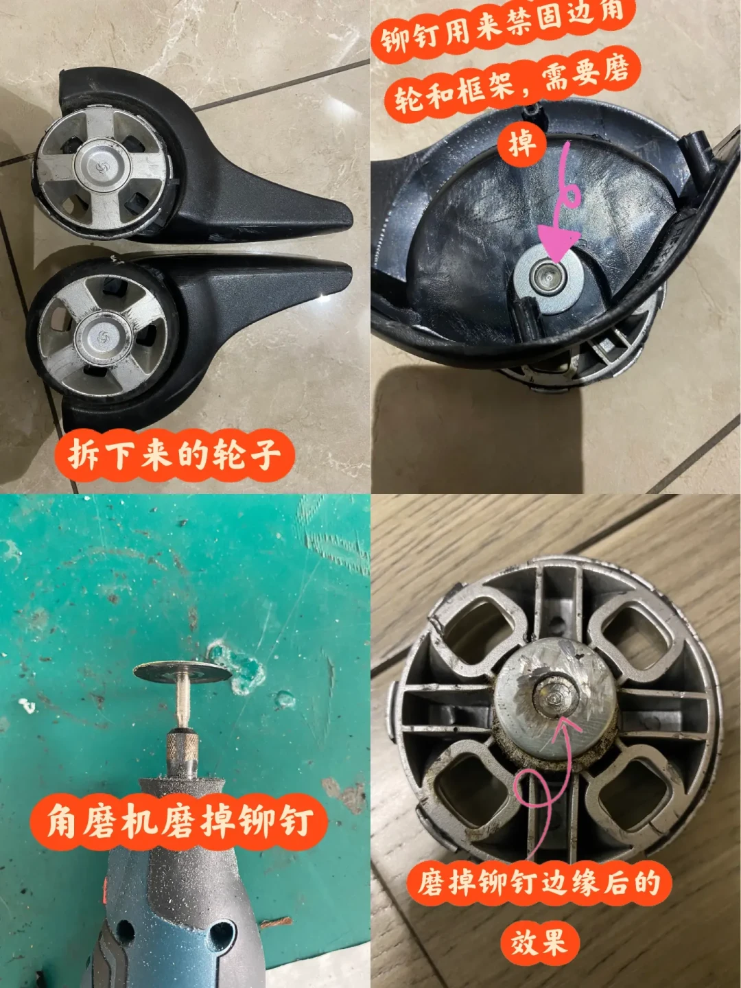 轮子掉了、合页断了,