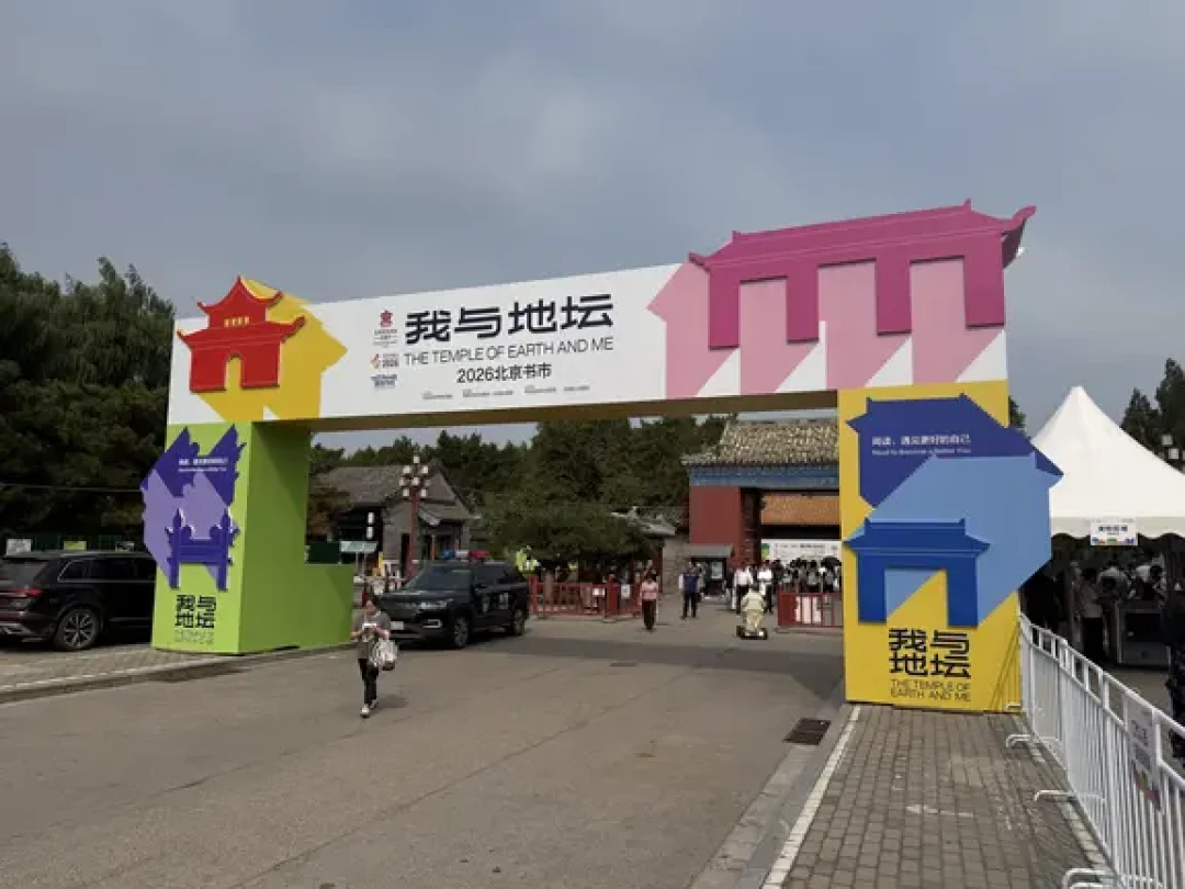 8:55开始点，点上千次还空手：地坛书市的80元券包，最后6天先把黄牛这桩公案拆明白