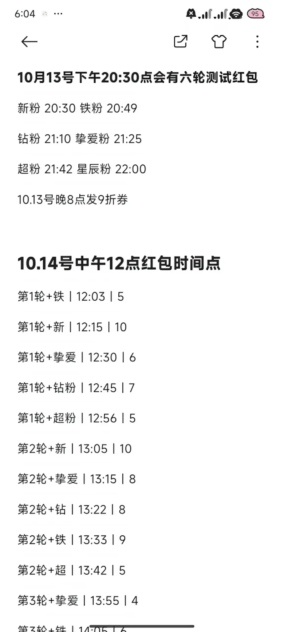 同一个2026双11,时间线攻略写出4个预售日:10.12、10.15、10.20各是谁的日子,这页日历先对完表