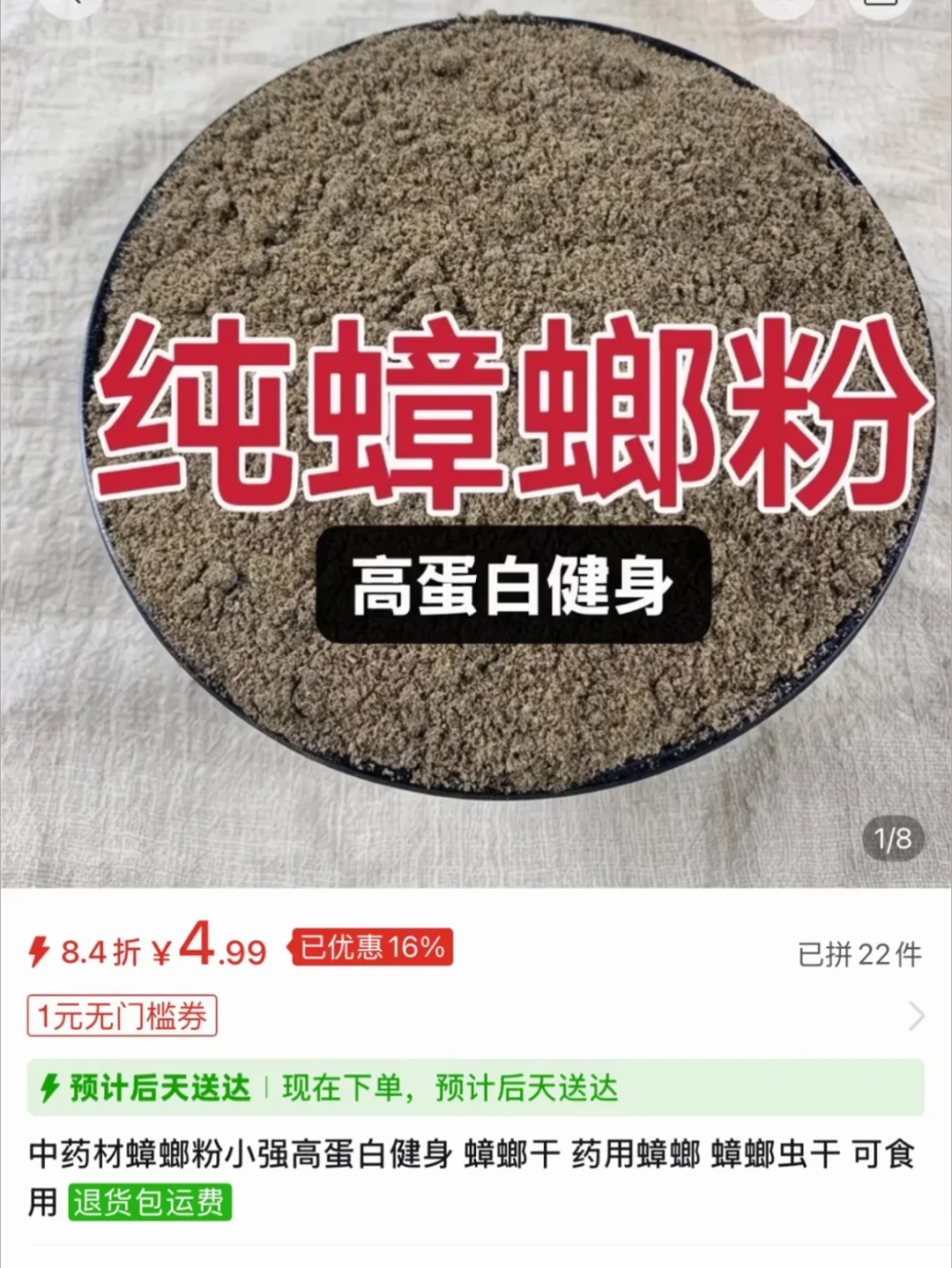 拼单群里传的“1/10价格蟑螂粉”平替，被一条真实评论说破了：能喝的那档，比你的ON还贵