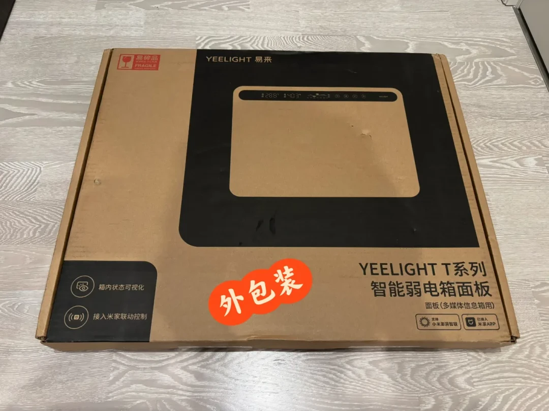 易来把弱电箱做成399元的