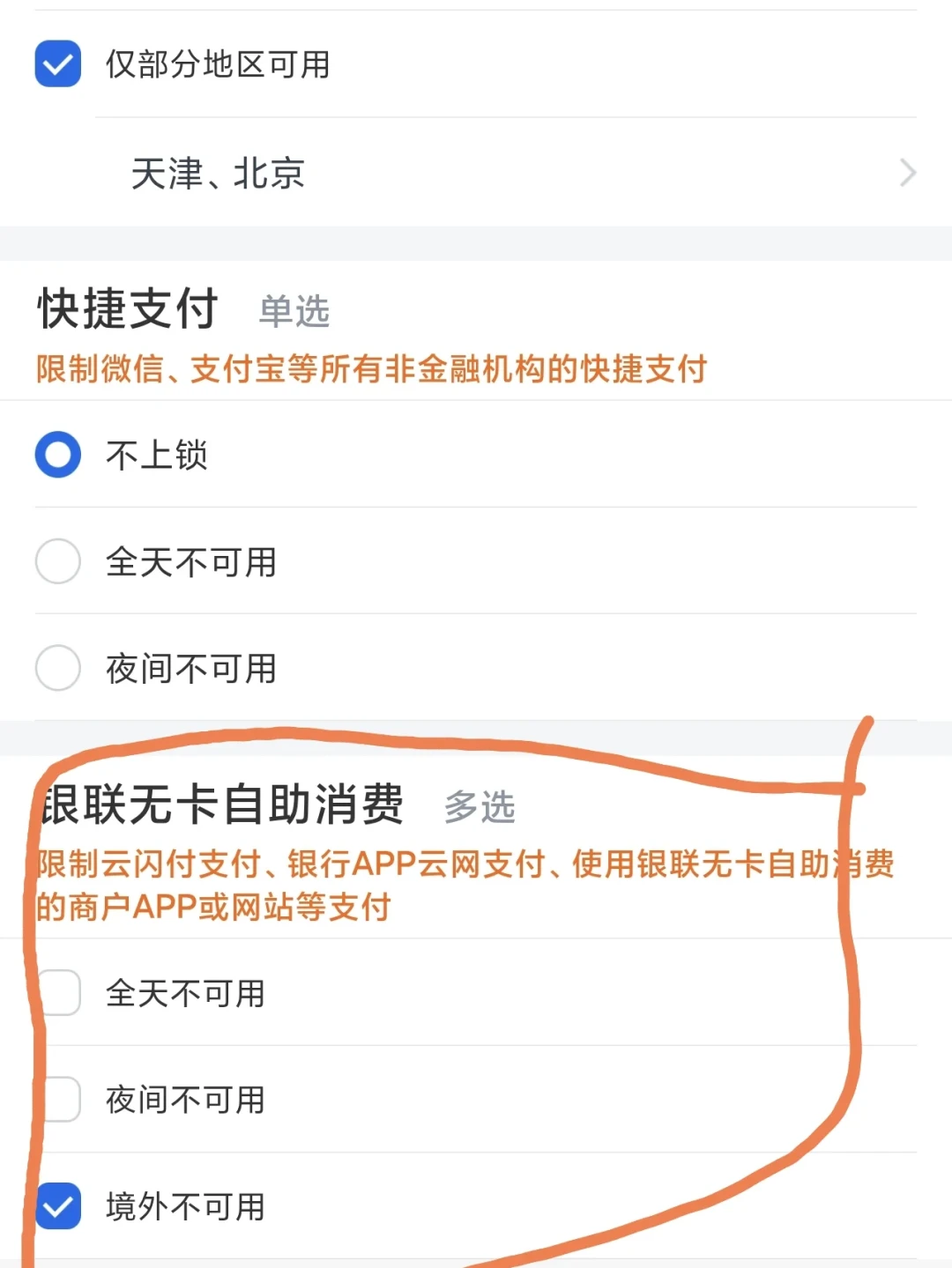 卡在身上、短信费照扣,8万却在几分钟里被分批刷走:我把银联卡能漏钱的口子挨个查了一遍