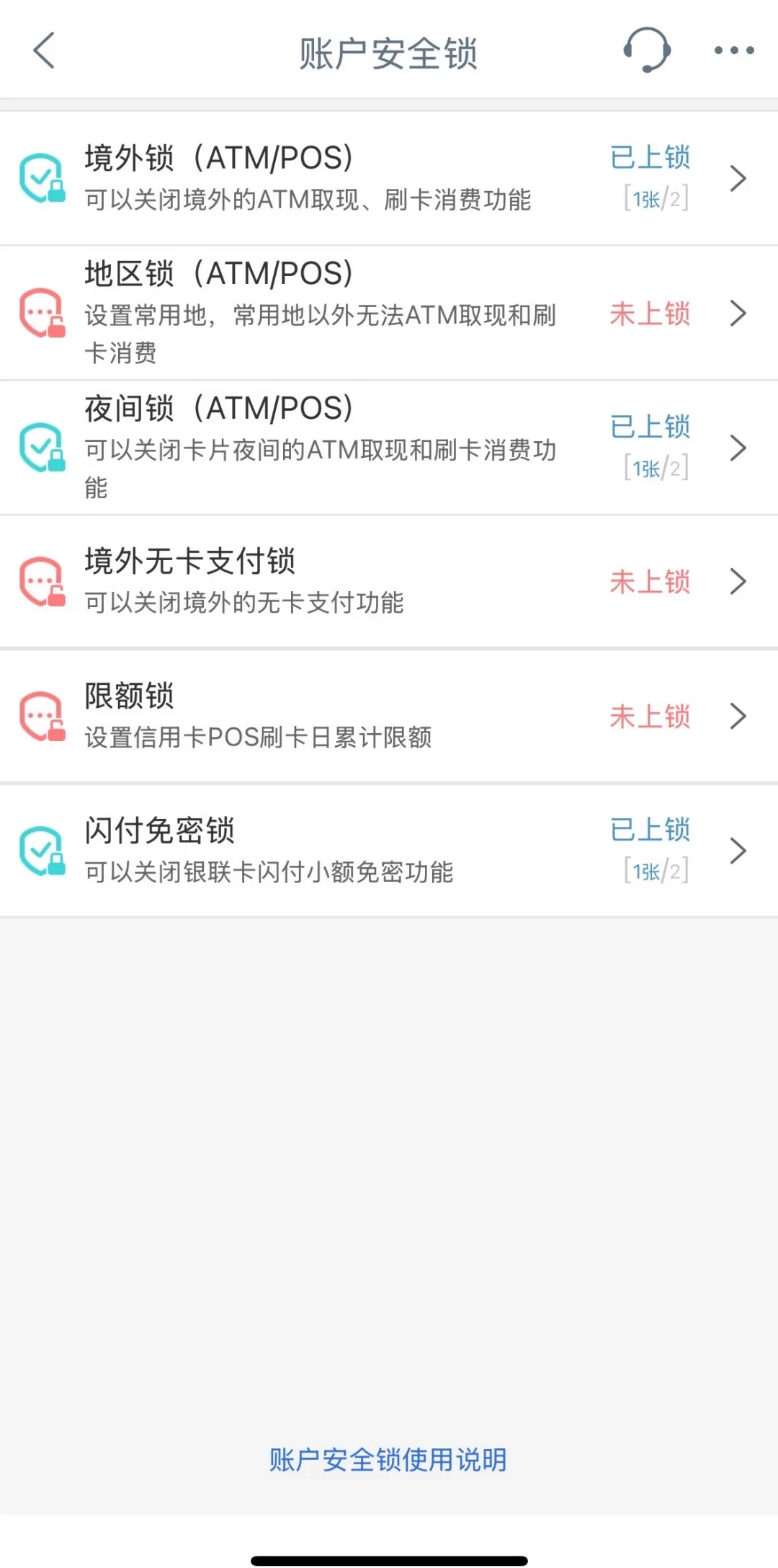 卡在身上、短信费照扣,8万却在几分钟里被分批刷走:我把银联卡能漏钱的口子挨个查了一遍