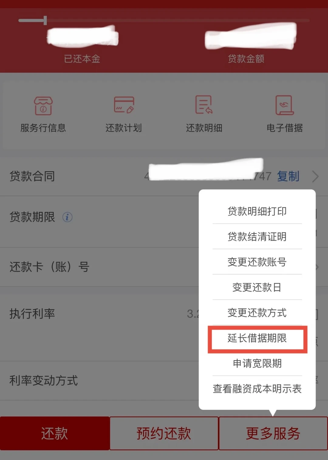 工行存量房贷延40年的口子开了:对完185条实测评论、171号文条款和两本成本账,先别急着点申请