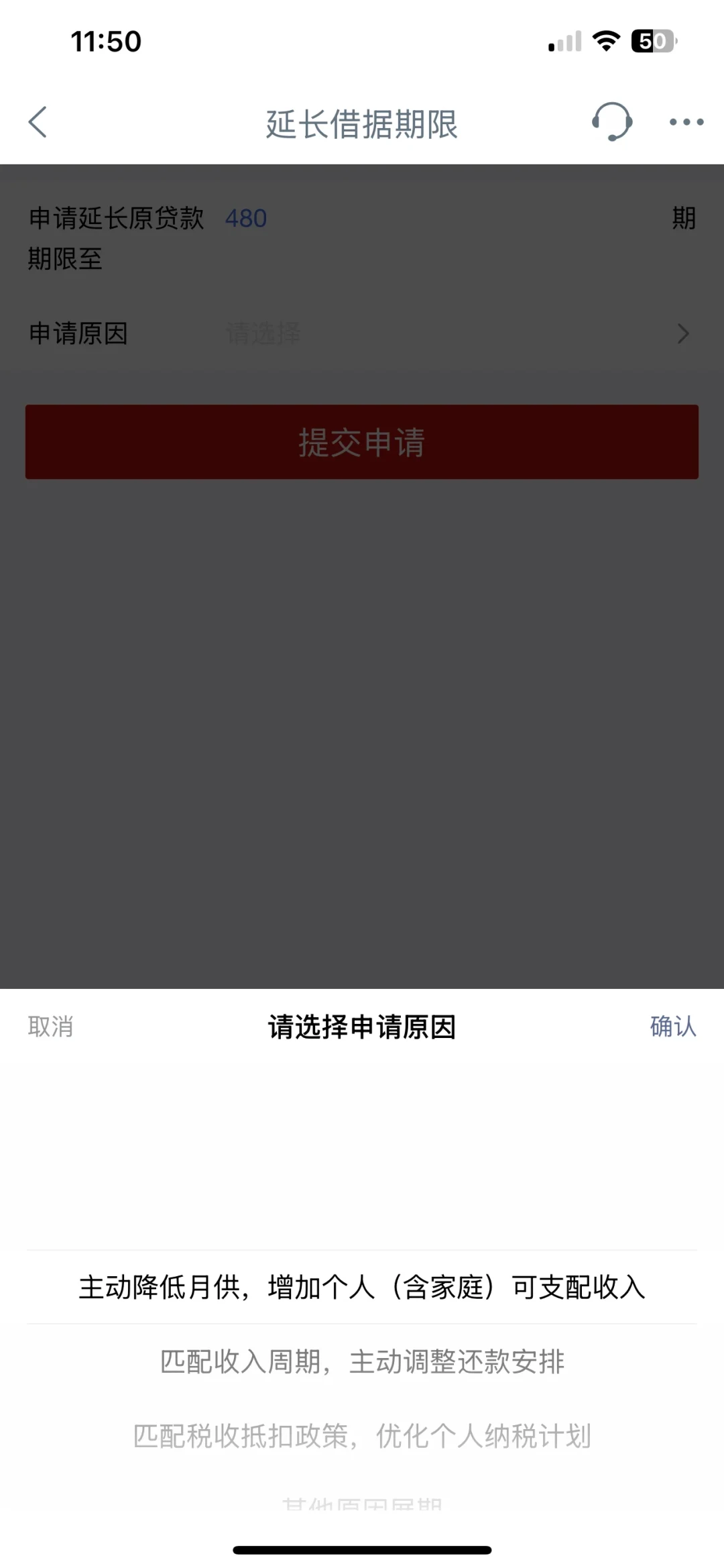 工行存量房贷延40年的口子开了:对完185条实测评论、171号文条款和两本成本账,先别急着点申请