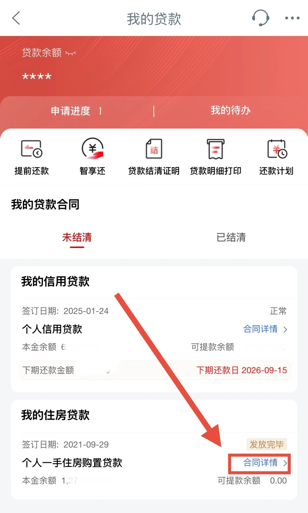 工行存量房贷延40年的口子开了:对完185条实测评论、171号文条款和两本成本账,先别急着点申请