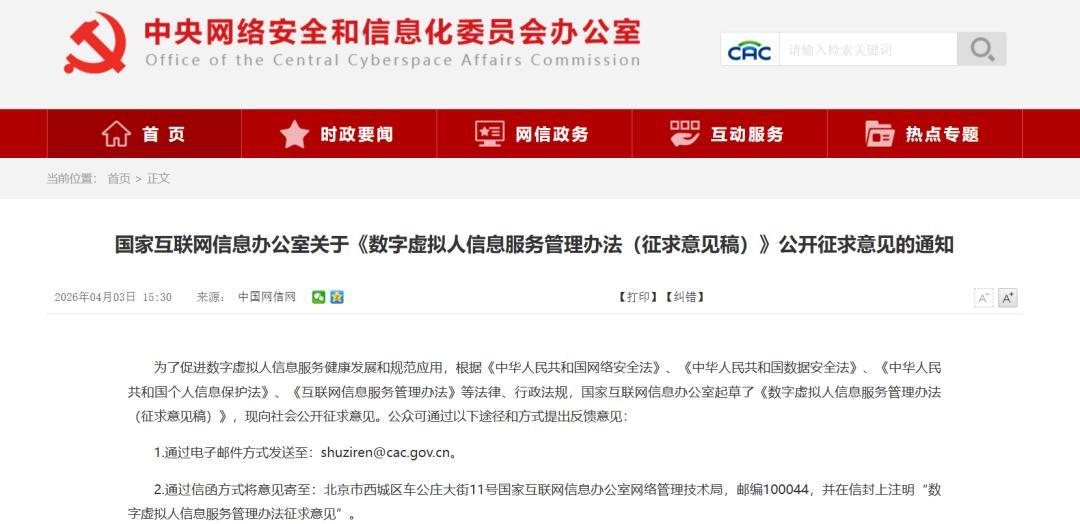 吃播正在被AI“代演”:真正要警惕的不是“假吃”,是“假卖”
