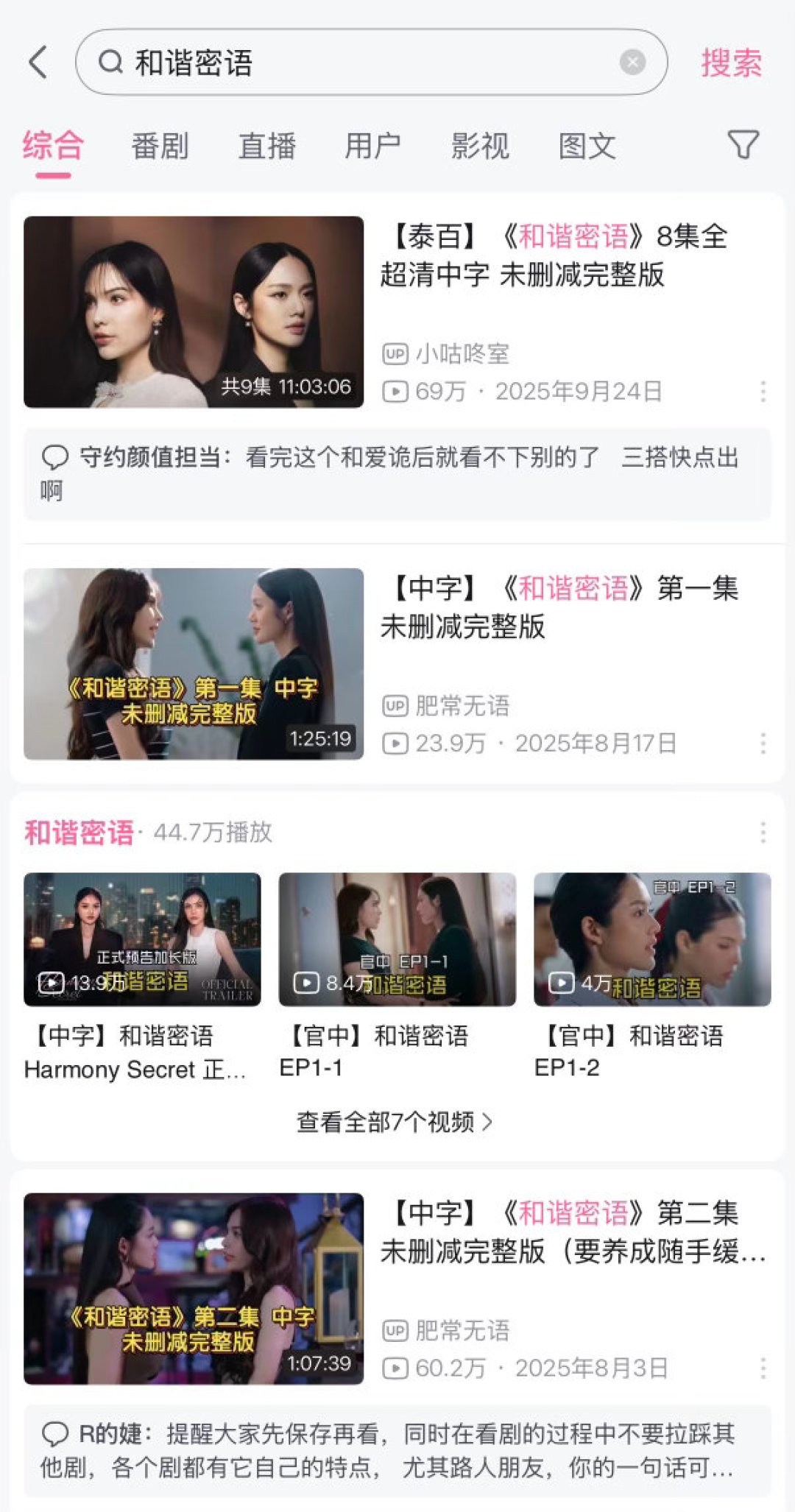 网盘清了、字幕组哑了、剧还在周更：九月回坑看泰剧，先过