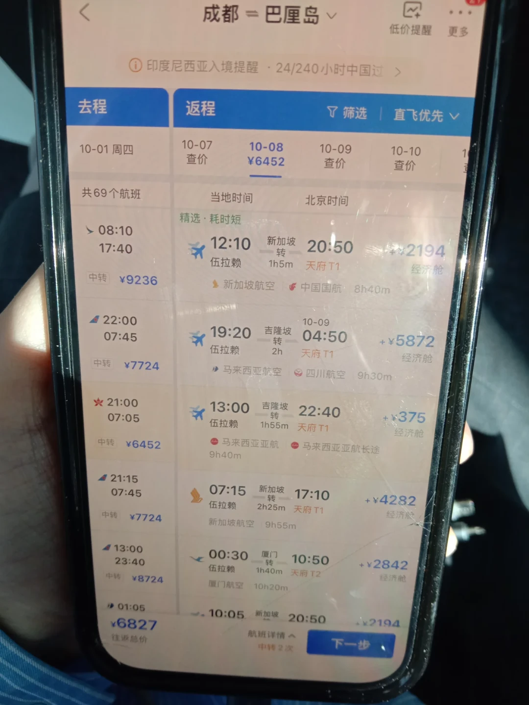 3000块往返巴厘岛的票,今年国庆彻底买不到了:等降价的人,恐怕要一直等下去