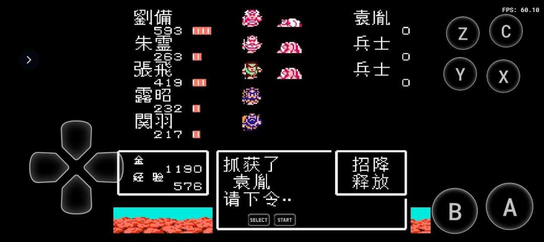 《吞食天地2》被玩家
