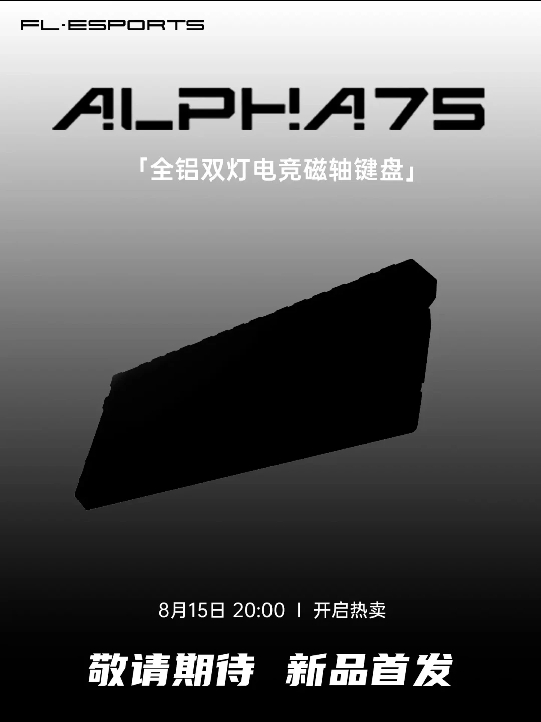 QK60HE今晚开卖:还在犹豫399腹灵Alpha75的人,先把这400块差价拆开看